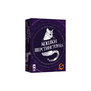 Кошки Шерстинстоуна (Felines of Fetchin' Bone)