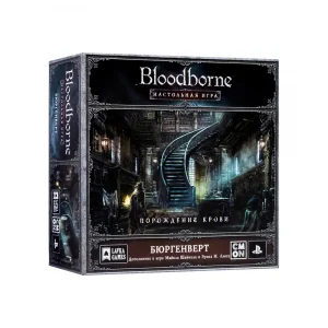 BloodBorne: Настольная игра – Бюргенверт (Bloodborne: The Board Game – Byrgenwerth)