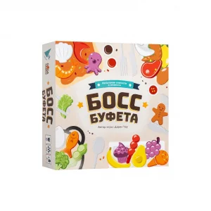 Босс Буфета (Buffet Boss)