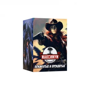 Максимум Апокалипсис: Покинутые и Проклятые (Maximum Apocalypse: The Few and Cursed)