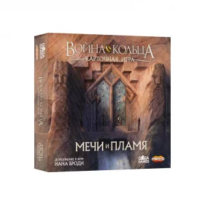 Война Кольца: Карточная игра – Мечи и Пламя (War of the Ring: The Card Game – Fire and Swords)