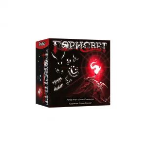 Горисвет (Torchlit)
