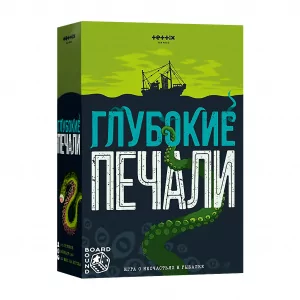Глубокие Печали (Deep Regrets)