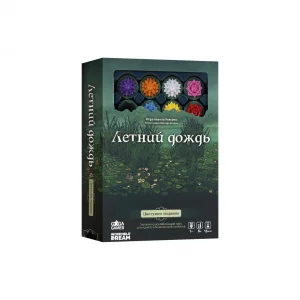 Летний Дождь (A Gentle Rain)