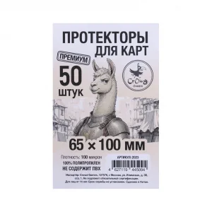 Протекторы CrowdGames 65 на 100 мм (100 мк, 50 шт.)