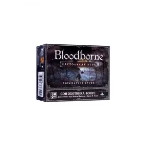 BloodBorne: Настольная игра – Сон Охотника. Бонус (Bloodborne: The Board Game – Hunter's Dream Extras/Enemies)