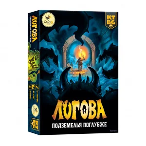 Логова. Подземелья Поглубже (Lairs: Deeper Dungeons)