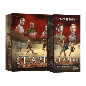 Спартак. Кровь и Предательство с дополнением Змея и Волк (Spartacus: A Game of Blood and Treachery)