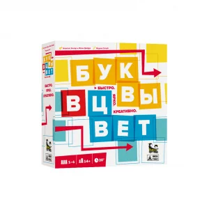 Буквы в Цвет (Color Words)
