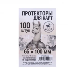 Протекторы CrowdGames 65 на 100 мм (60 мк, 100 шт.)