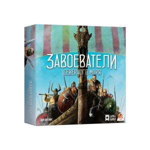 Завоеватели Северного Моря (Raiders of the North Sea)