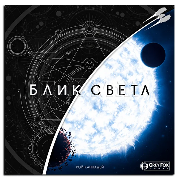 Блик Света