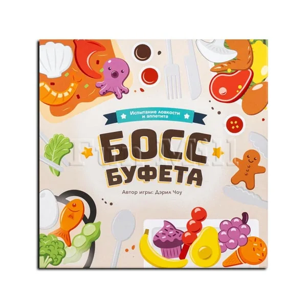 Босс Буфета