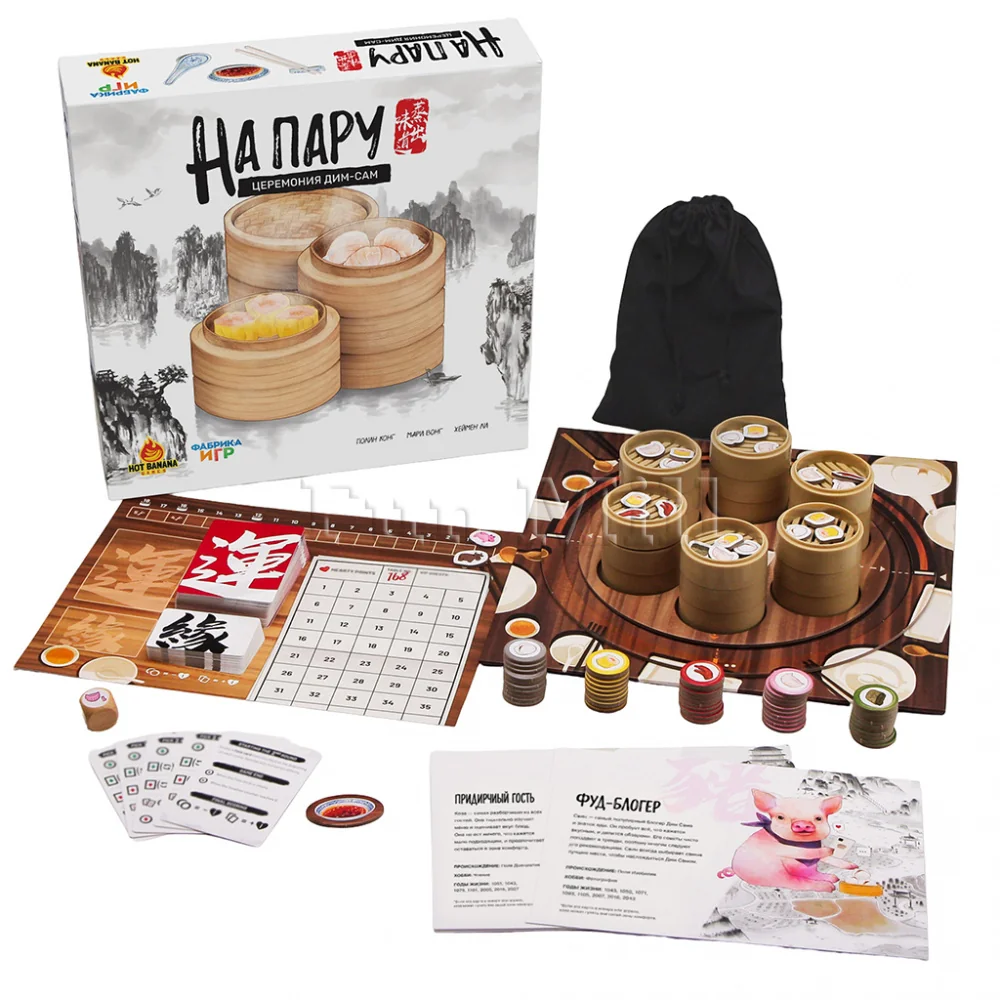 Настольная игра На Пару. Церемония Ди-Сам (Steam Up: A Feast of Dim Sum)
