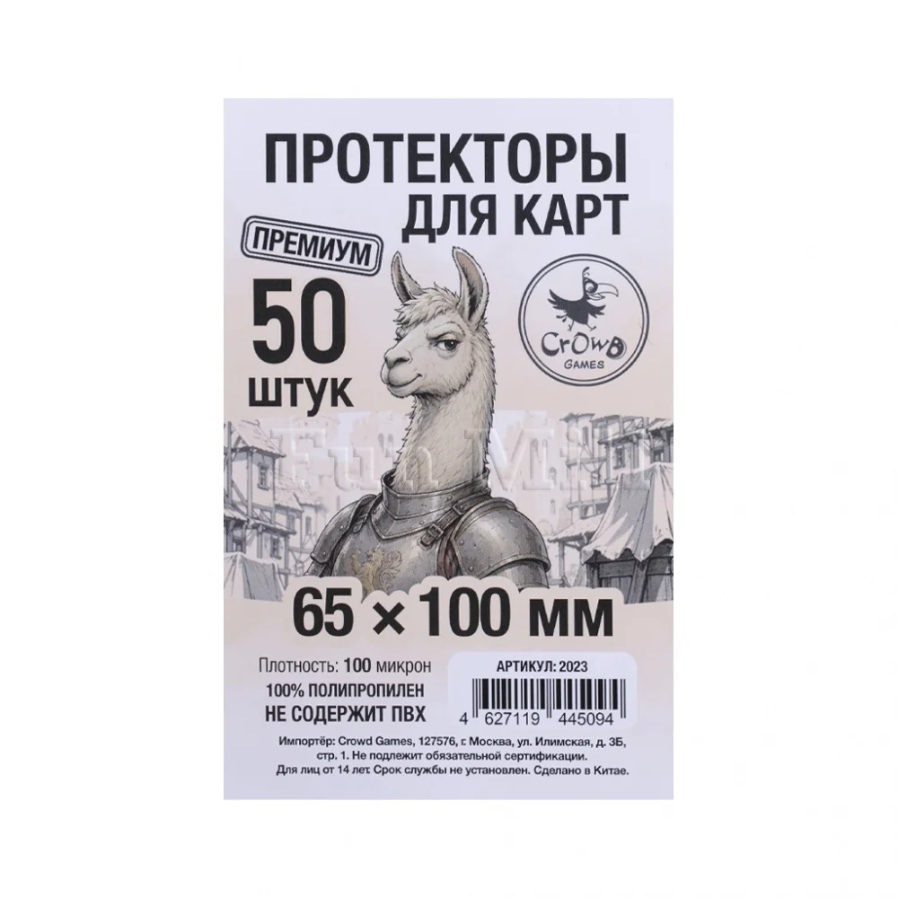 Протекторы CrowdGames 65 на 100 мм (100 мк, 50 шт.)