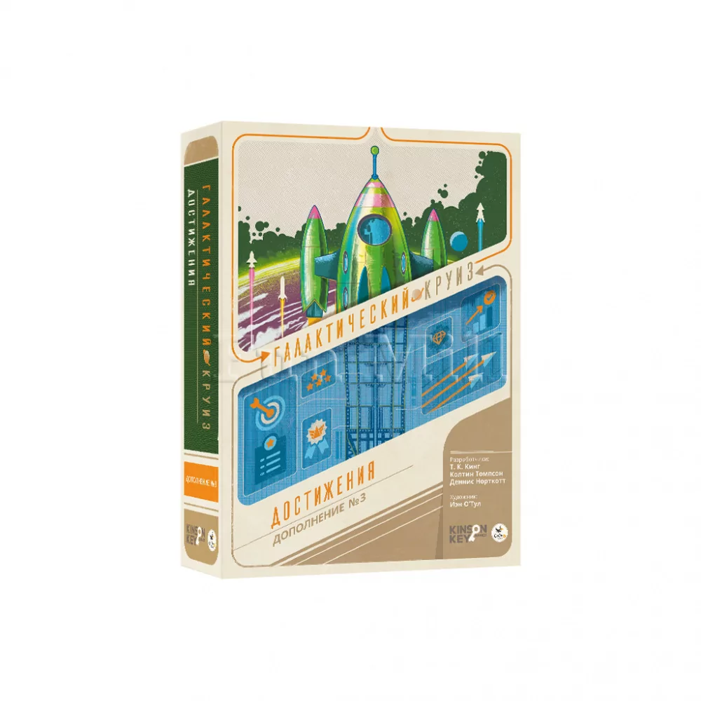 Настольная игра Галактический Круиз. Достижения. Дополнение 3 (Galactic Cruise: Achievements)