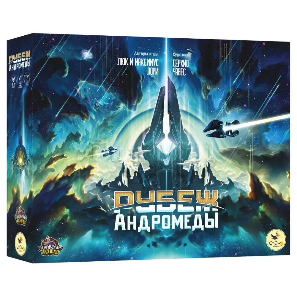 Настольная игра Рубеж Андромеды (Andromeda's Edge)