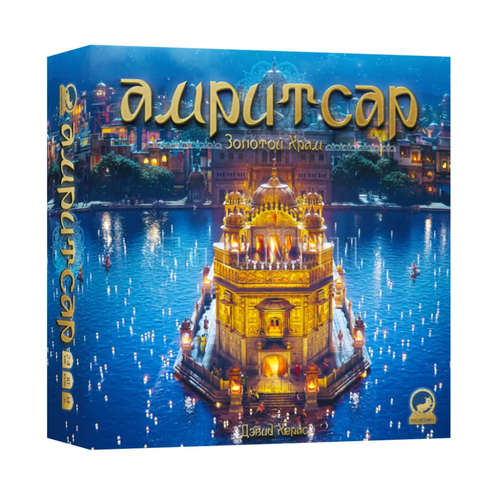 Настольная игра Амритсар: Золотой Храм. УЦЕНКА! (Amritsar: The Golden Temple)