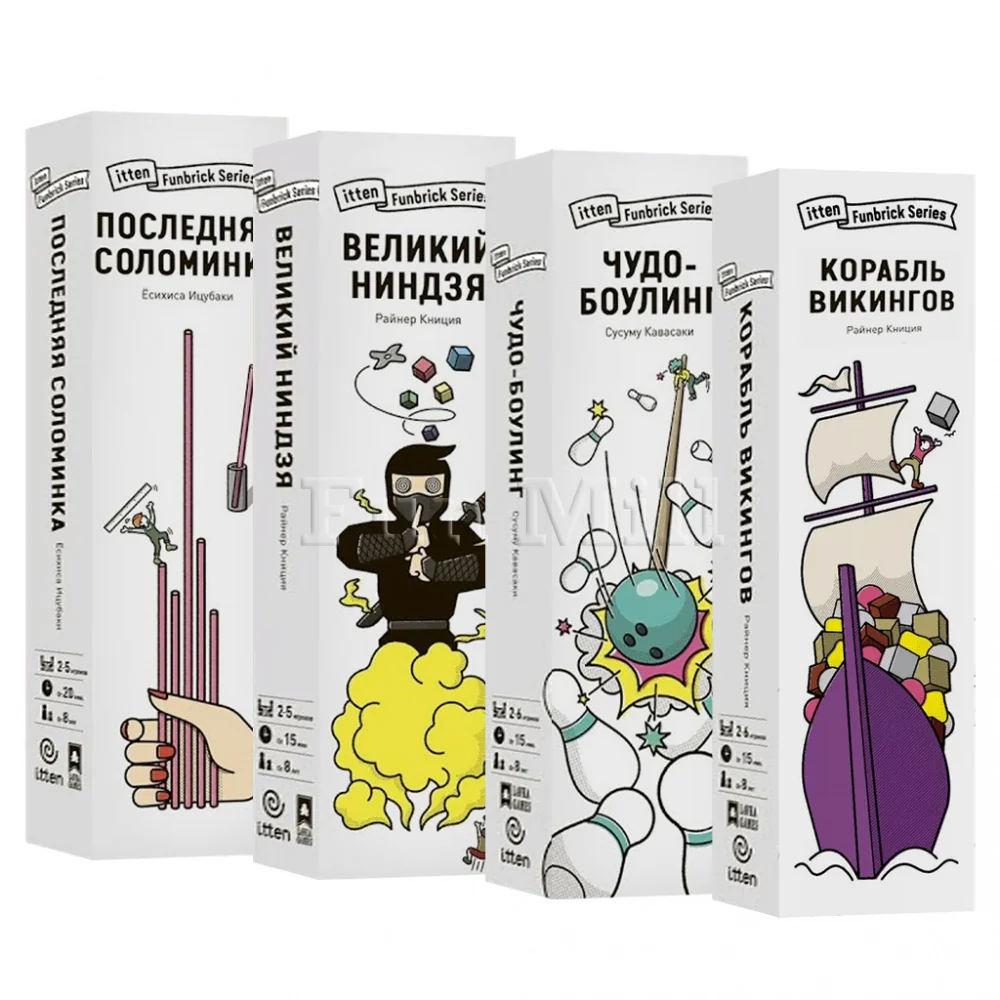 Набор настольных игр Funbrick: Чудо-Боулинг, Великий Ниндзя, Последняя Соломинка, Корабль Викингов