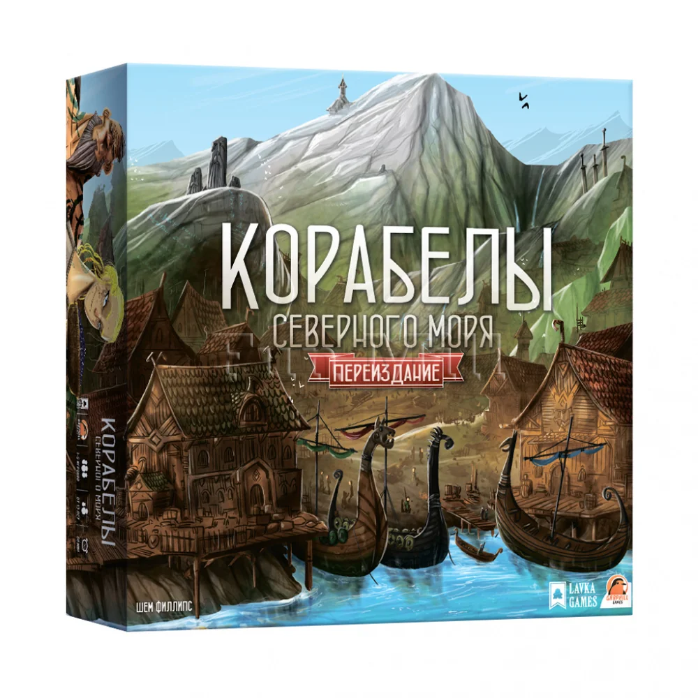 Настольная игра Корабелы Северного Моря. Переиздание (Shipwrights of the North Sea: Redux)