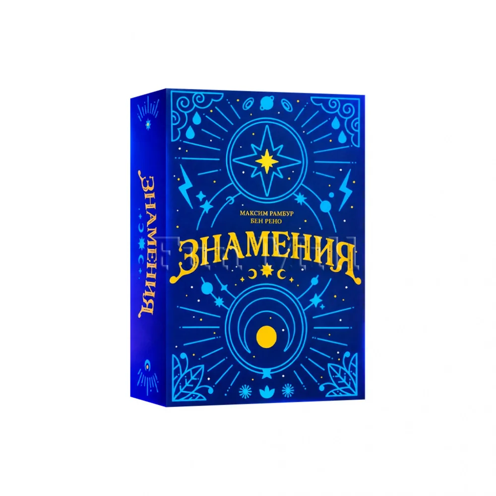 Настольная игра Знамения (Omens)