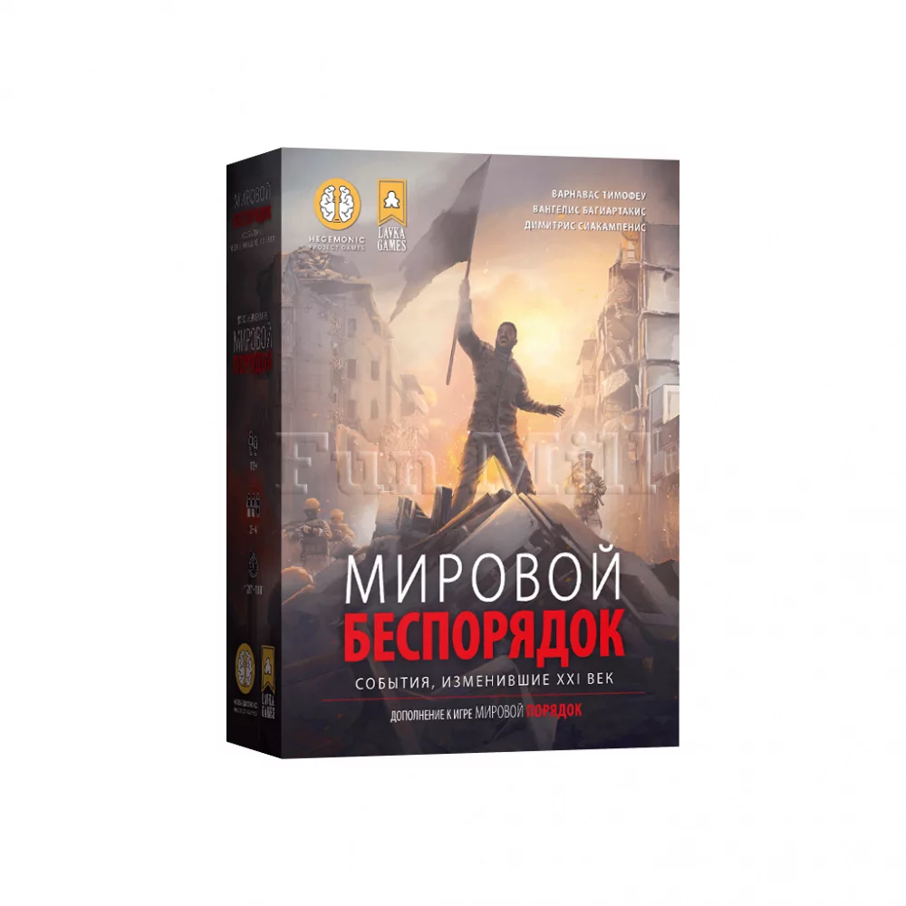 Настольная игра Мировой Порядок. Мировой Беспорядок (World Order: World in Turmoil)