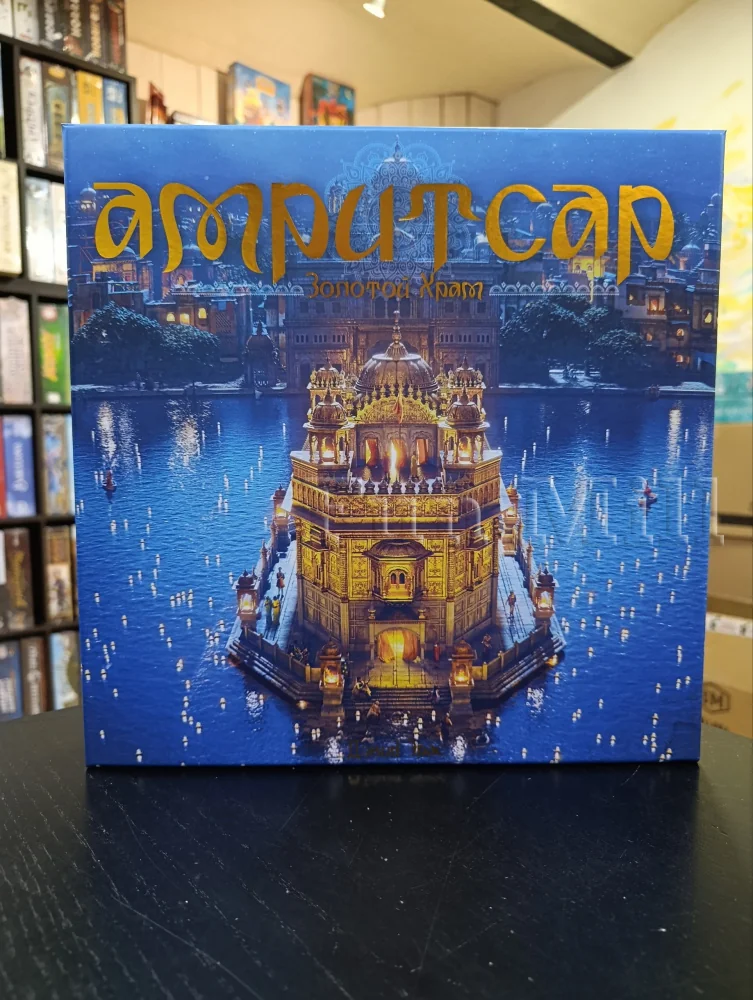 Настольная игра Амритсар: Золотой Храм. УЦЕНКА! (Amritsar: The Golden Temple)