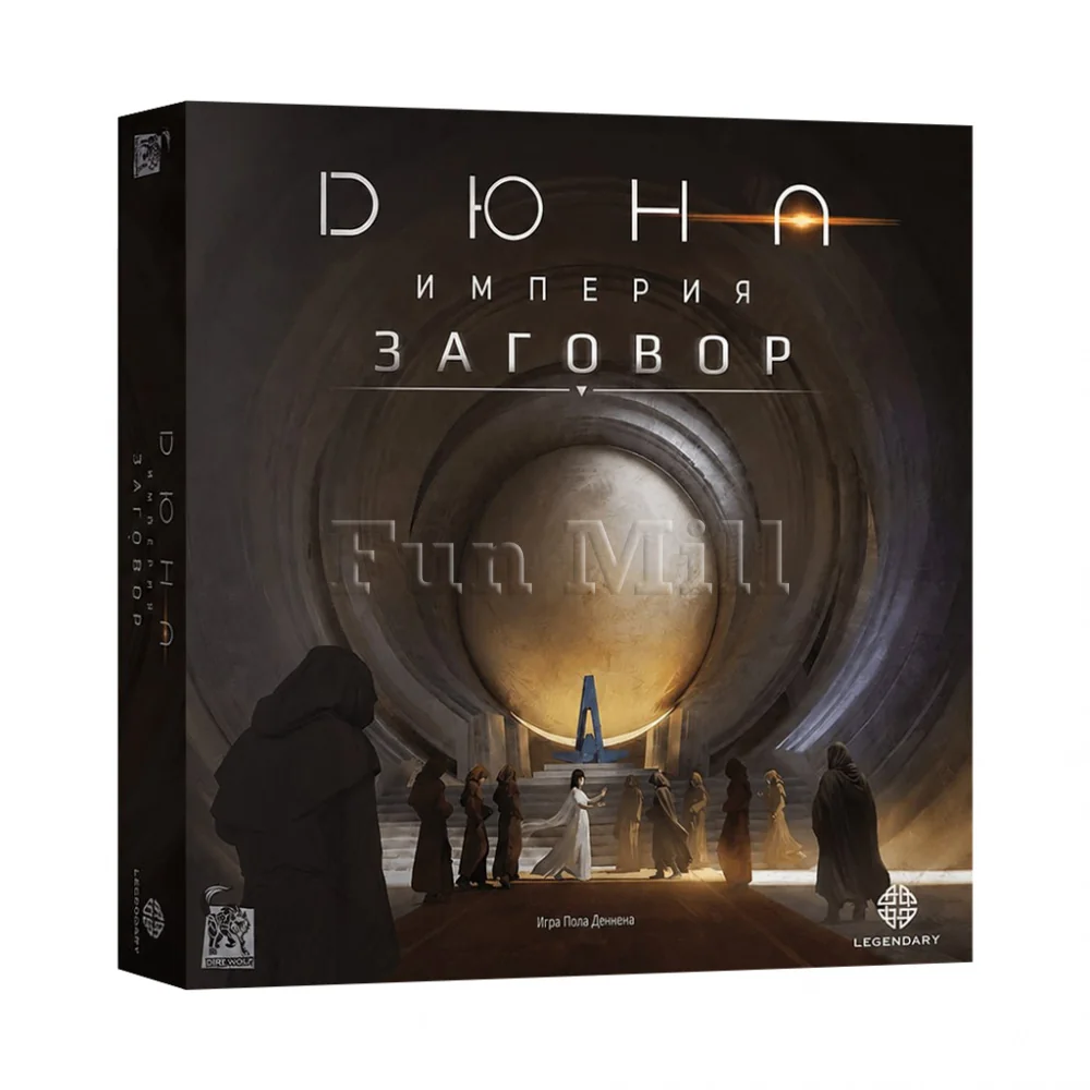 Настольная игра Дюна Империя. Заговор (Dune: Imperium – Conspiracy)