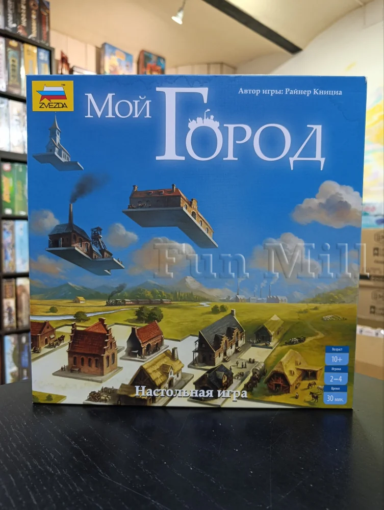 Настольная игра Мой Город. УЦЕНКА! (My City)