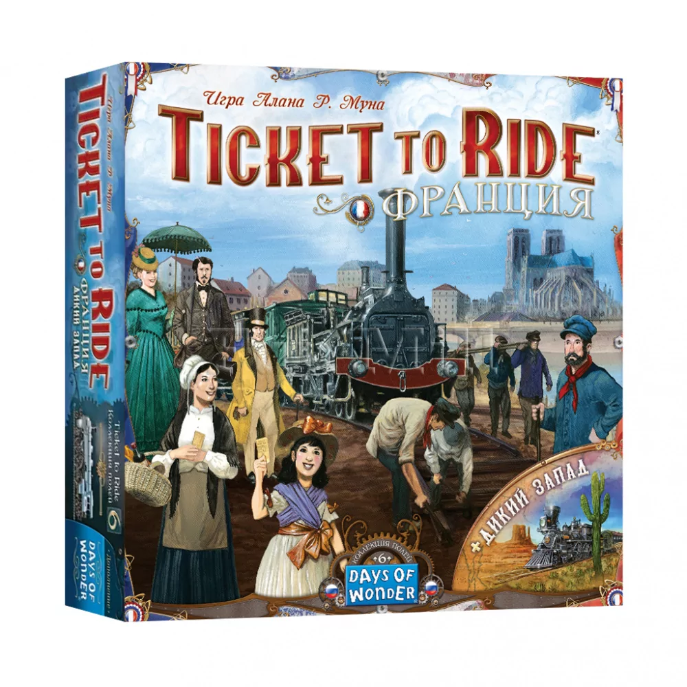Настольная игра Билет на Поезд. Франция и Дикий Запад (Ticket to Ride Map Collection: Volume 6 – France & Old West)