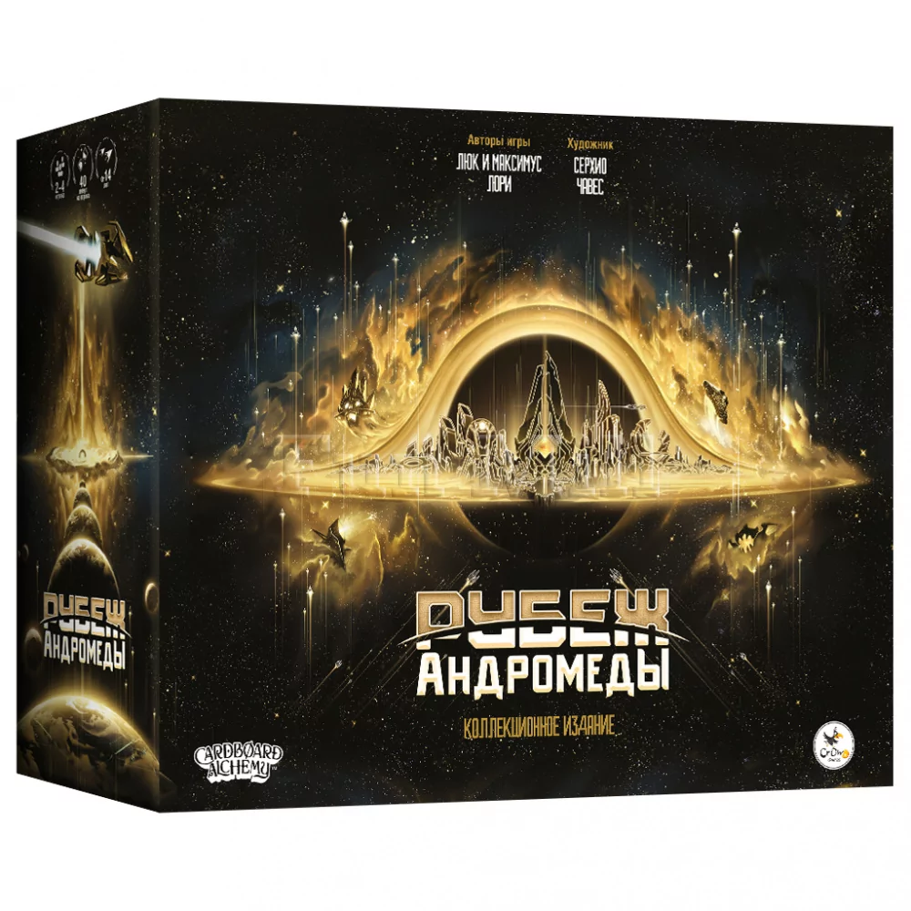 Набор улучшений «Сверхновая» (бигбокс) для настольной игры «Рубеж Андромеды»