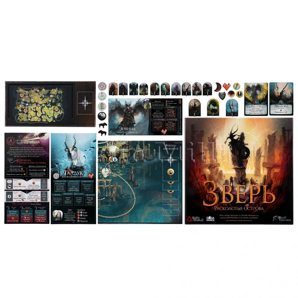 Настольная игра Зверь: Расколотые Острова (Beast: Shattered Isles)