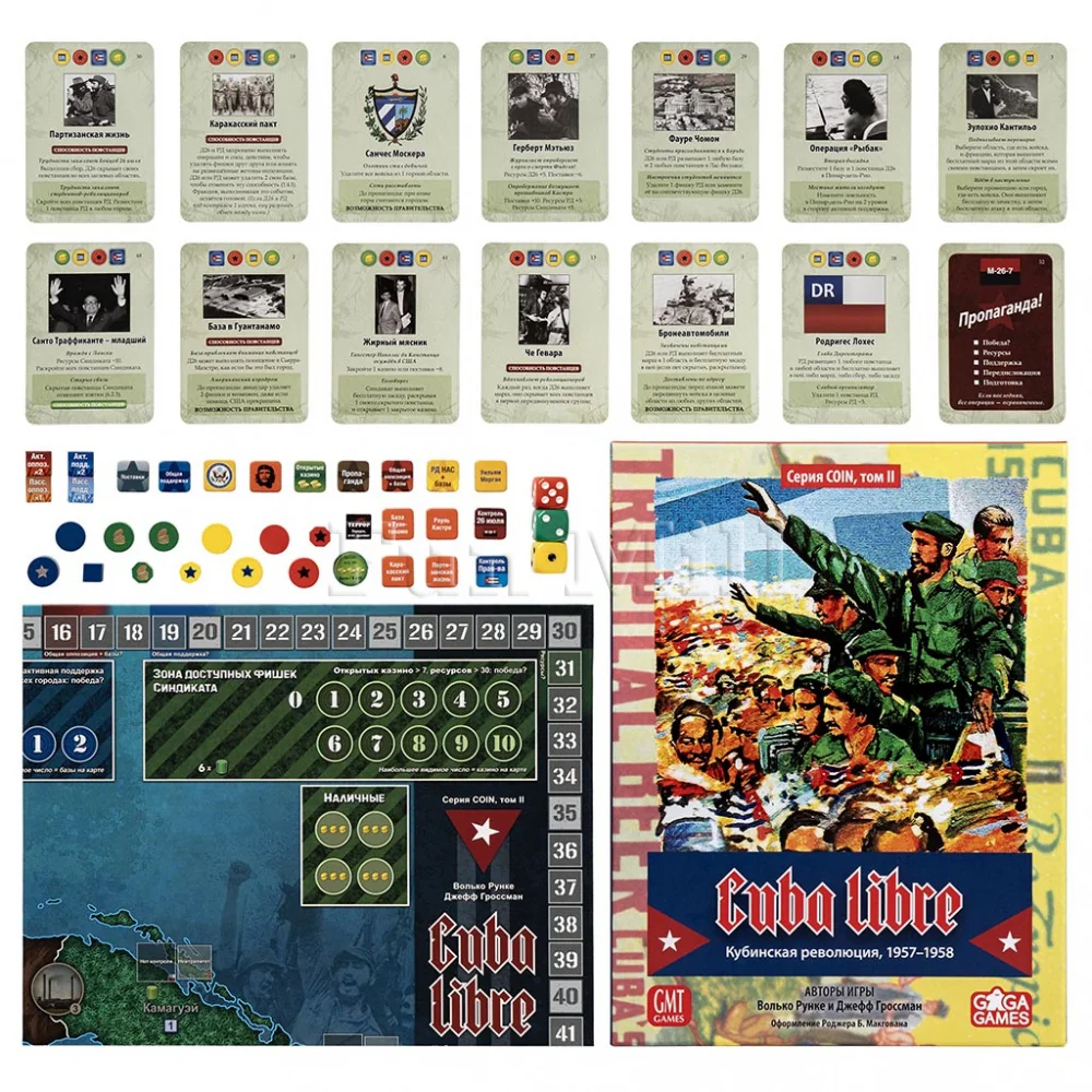 Настольная игра Cuba Libre. Кубинская Революция 1957-1958 (Cuba Libre)