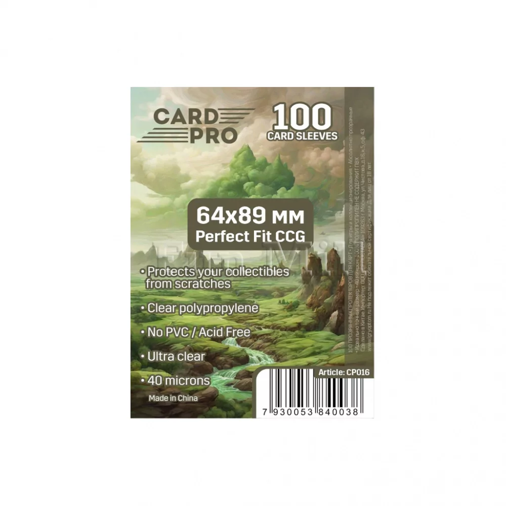Протекторы Card-Pro 64 на 89 мм Perfect Fit CCG (40 микрон)