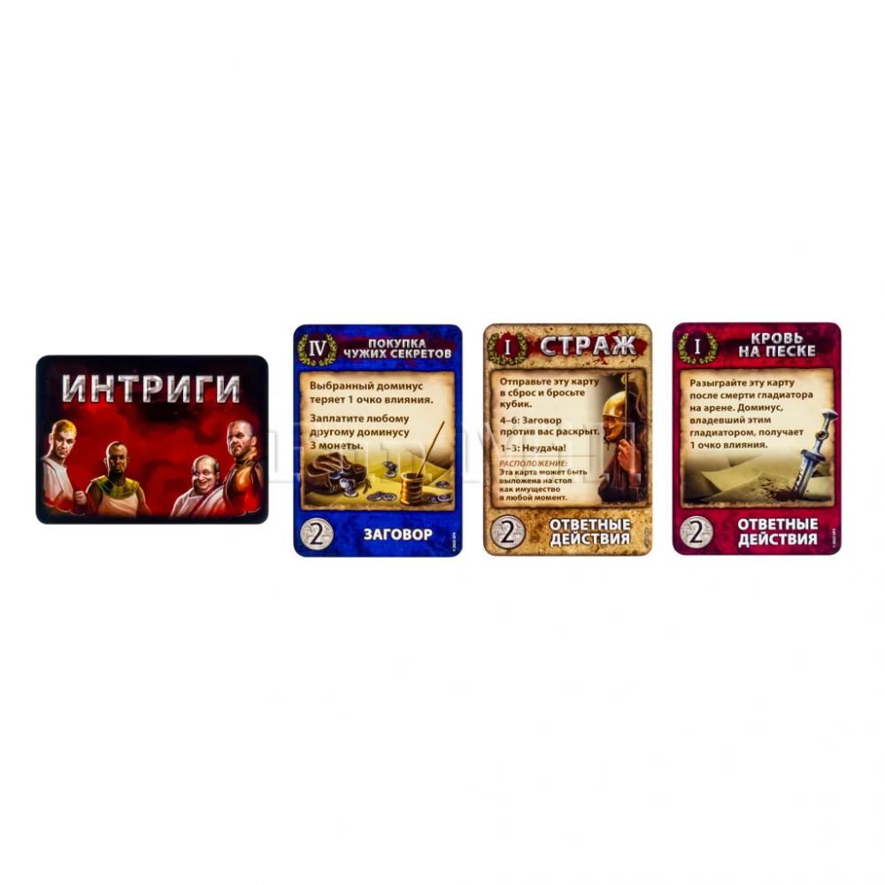Настольная игра Спартак. Кровь и Предательство (Spartacus: A Game of Blood and Treachery)