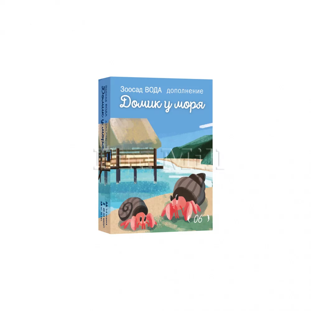 Настольная игра Зоосад. Вода. Домики у Моря (Aqua Garden: Seaside Cottage Expansion)