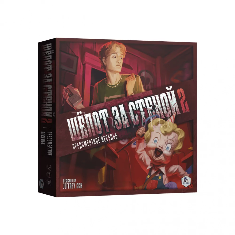 Настольная игра Шёпот за Стеной 2. Предсмертное Веселье (Terrorscape 2: Expansion #3 – Fatal Funtime)