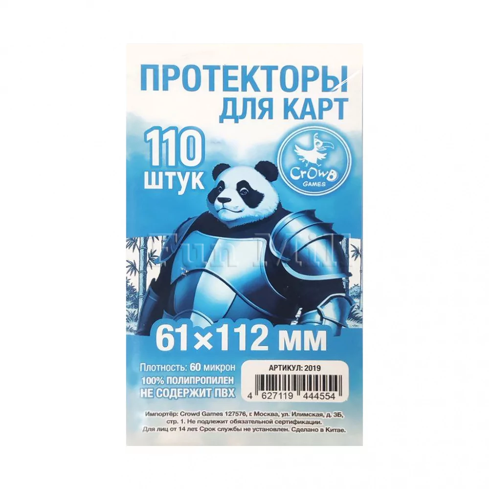 Протекторы CrowdGames 61 на 112 мм (60 мк, 110 шт.)