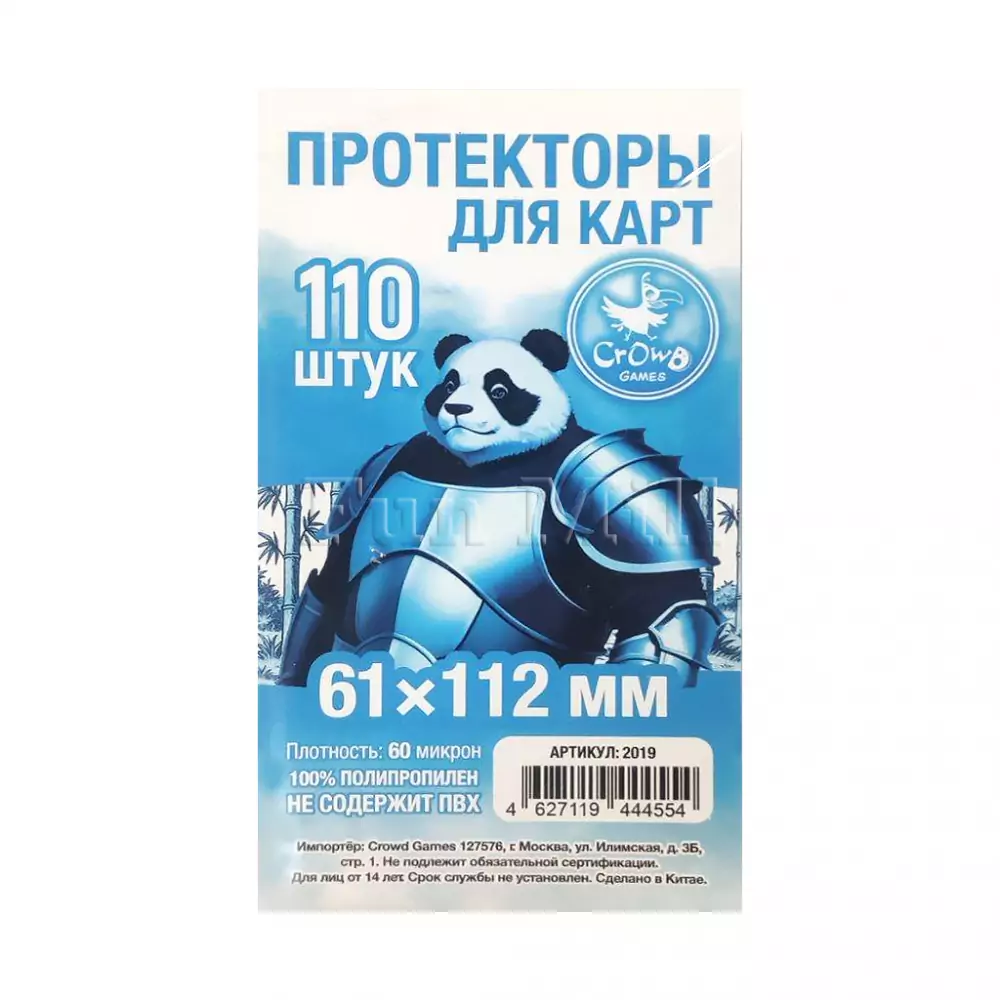 Протекторы CrowdGames 61 на 112 мм (60 мк, 110 шт.)