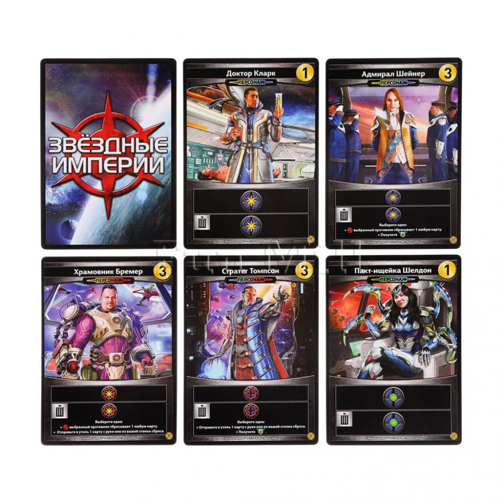 Настольная игра Звёздные империи: Боевая Тревога (Star Realms: High Alert)