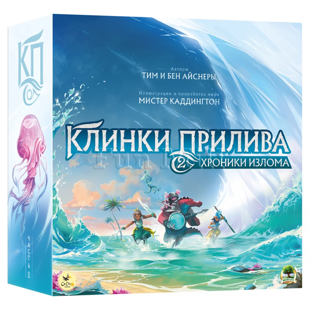 Настольная игра Клинки прилива 2. Хроники Излома (Tidal Blades 2: Rise of the Unfolders)