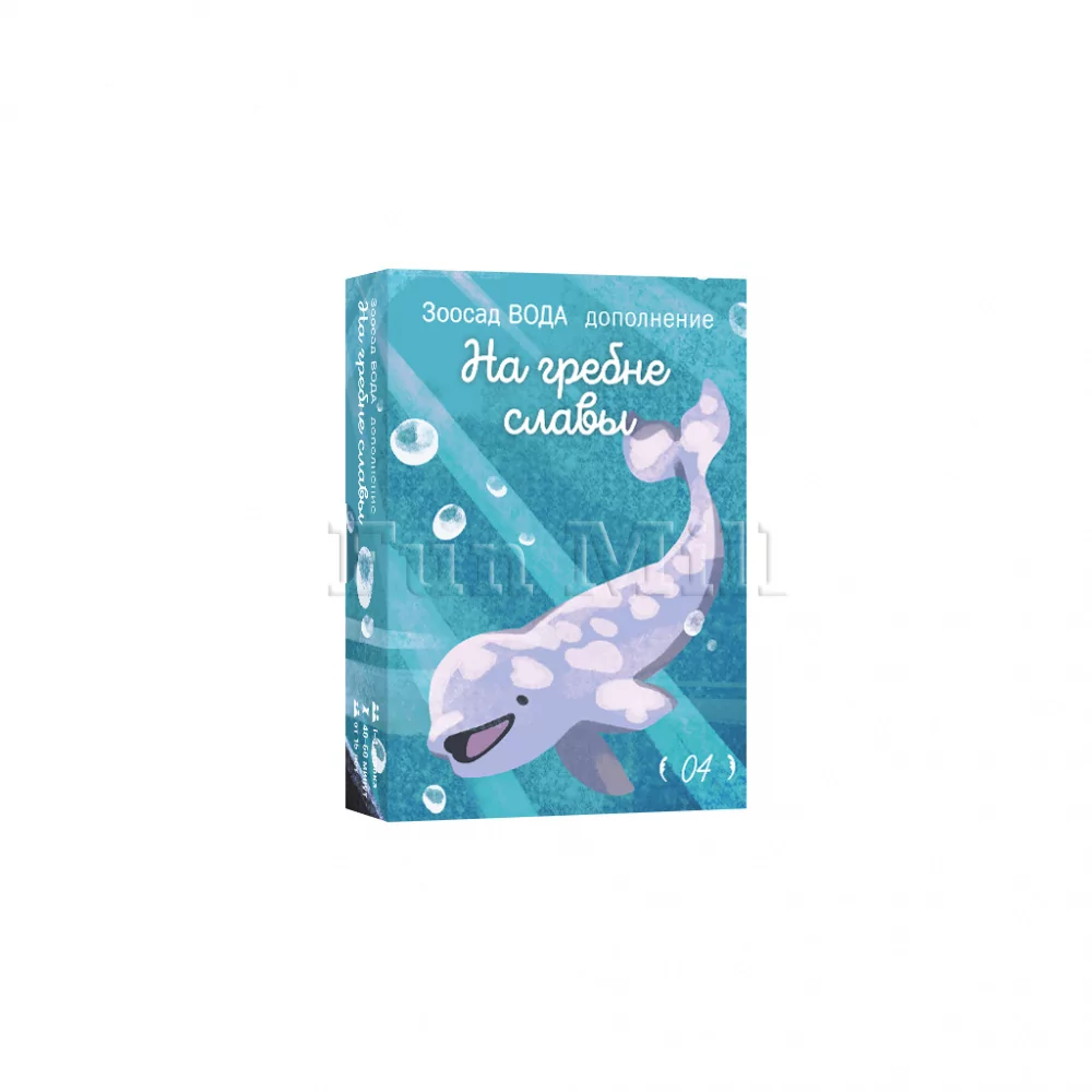 Настольная игра Зоосад. Вода. На Гребне Славы (Aqua Garden: New Facility Expansion)