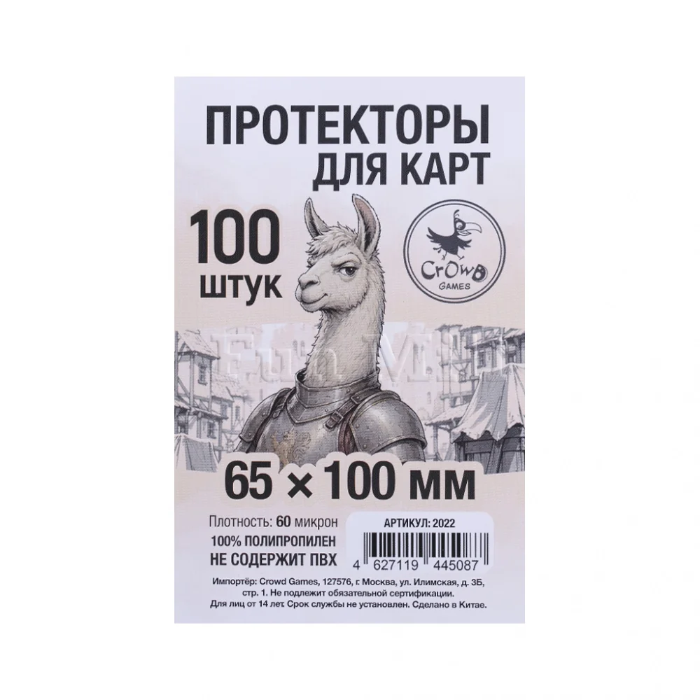 Протекторы CrowdGames 65 на 100 мм (60 мк, 100 шт.)