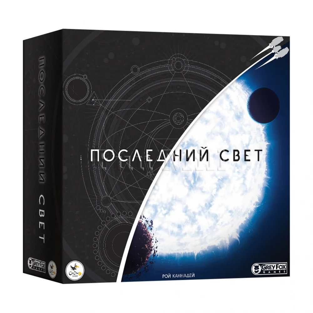 Настольная игра Последний Свет с дополнением Бесконечность (Last Light. SET)