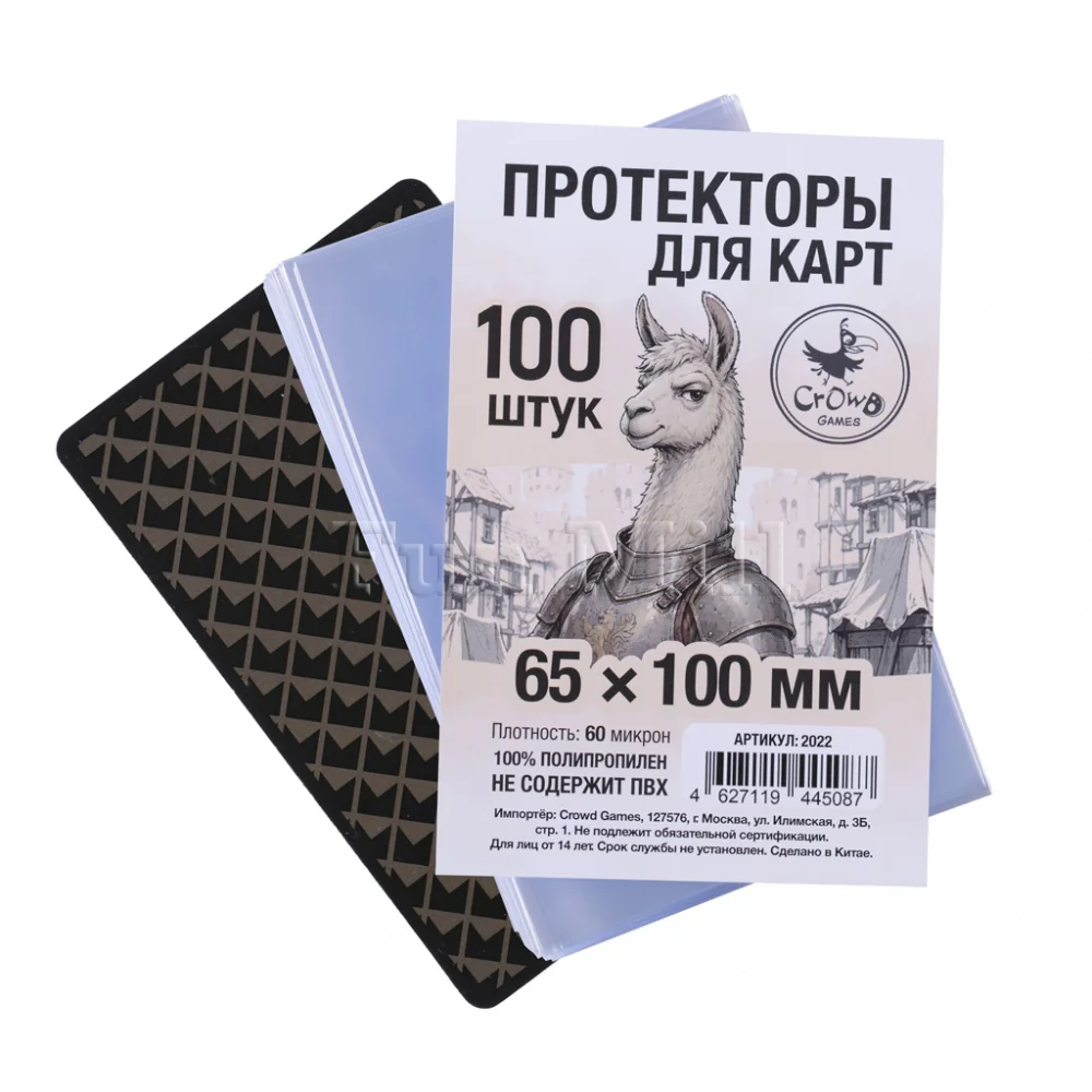 Протекторы CrowdGames 65 на 100 мм (60 мк, 100 шт.)